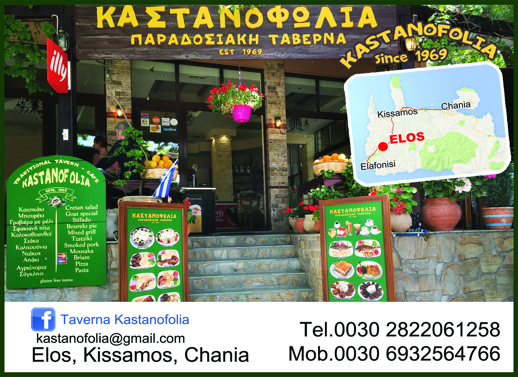 Experience the authentic local dishes and wine at Kastanofolia. This traditional taverna in Elos Cha