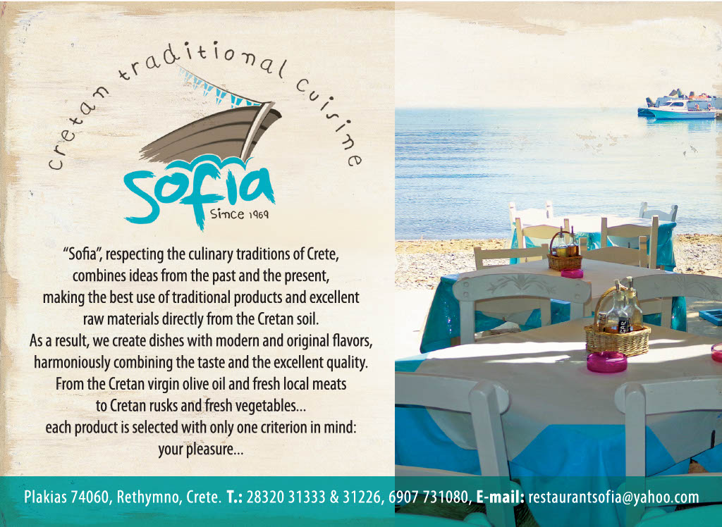 A traditional culinary experience awaits you at the Sofia tavern in Plakias.