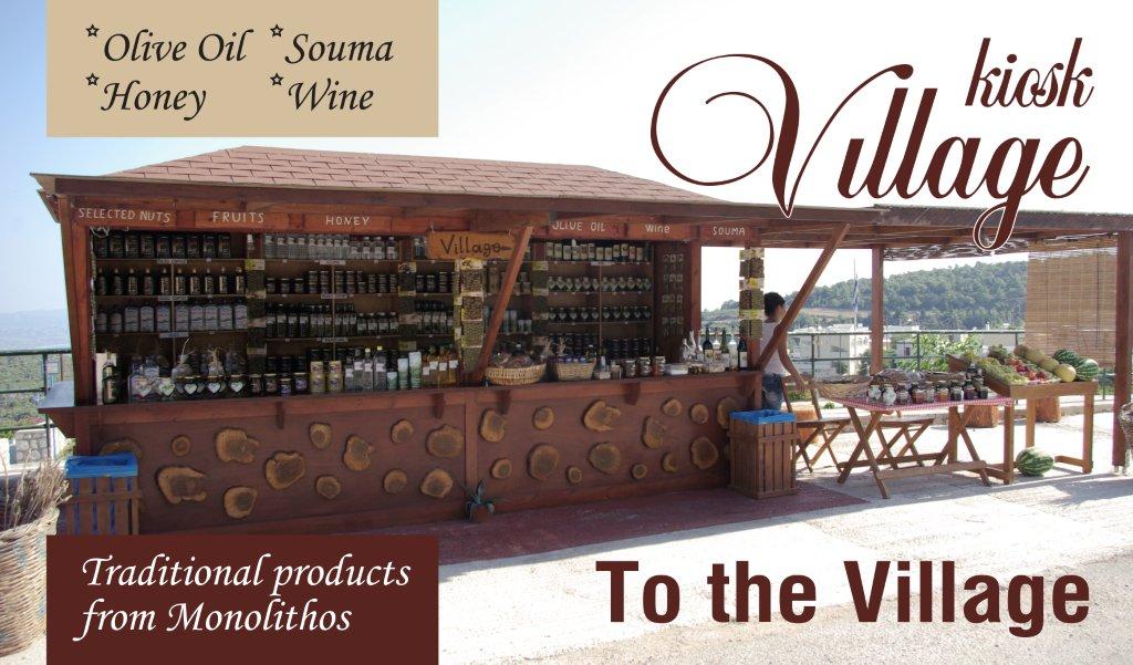 Taste the traditional olive oil, souma & honey of Monolithos Village  with a view of the famous cast